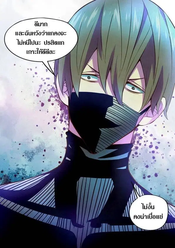 The Last Human ตอนที่ 199 หน้า 15