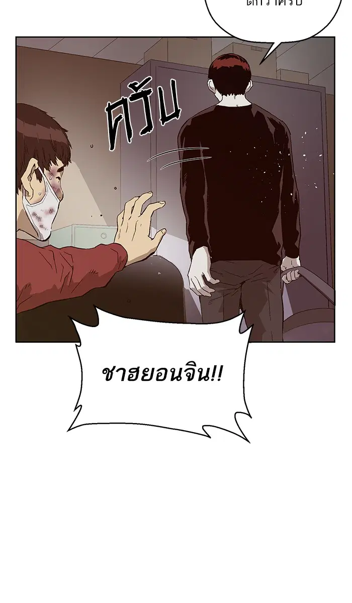 Weak Hero ตอนที่ 141 หน้า 53