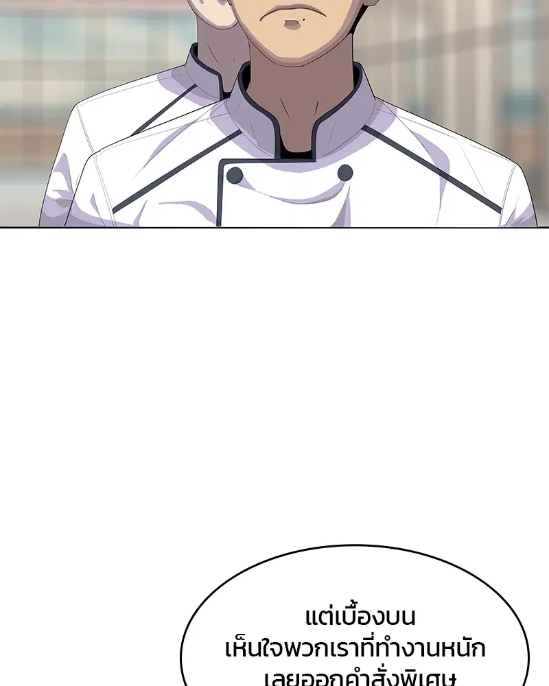 Kitchen Soldier ตอนที่ 156 หน้า 25