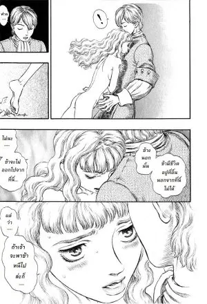 Berserk ตอนที่ 198 หน้า 9