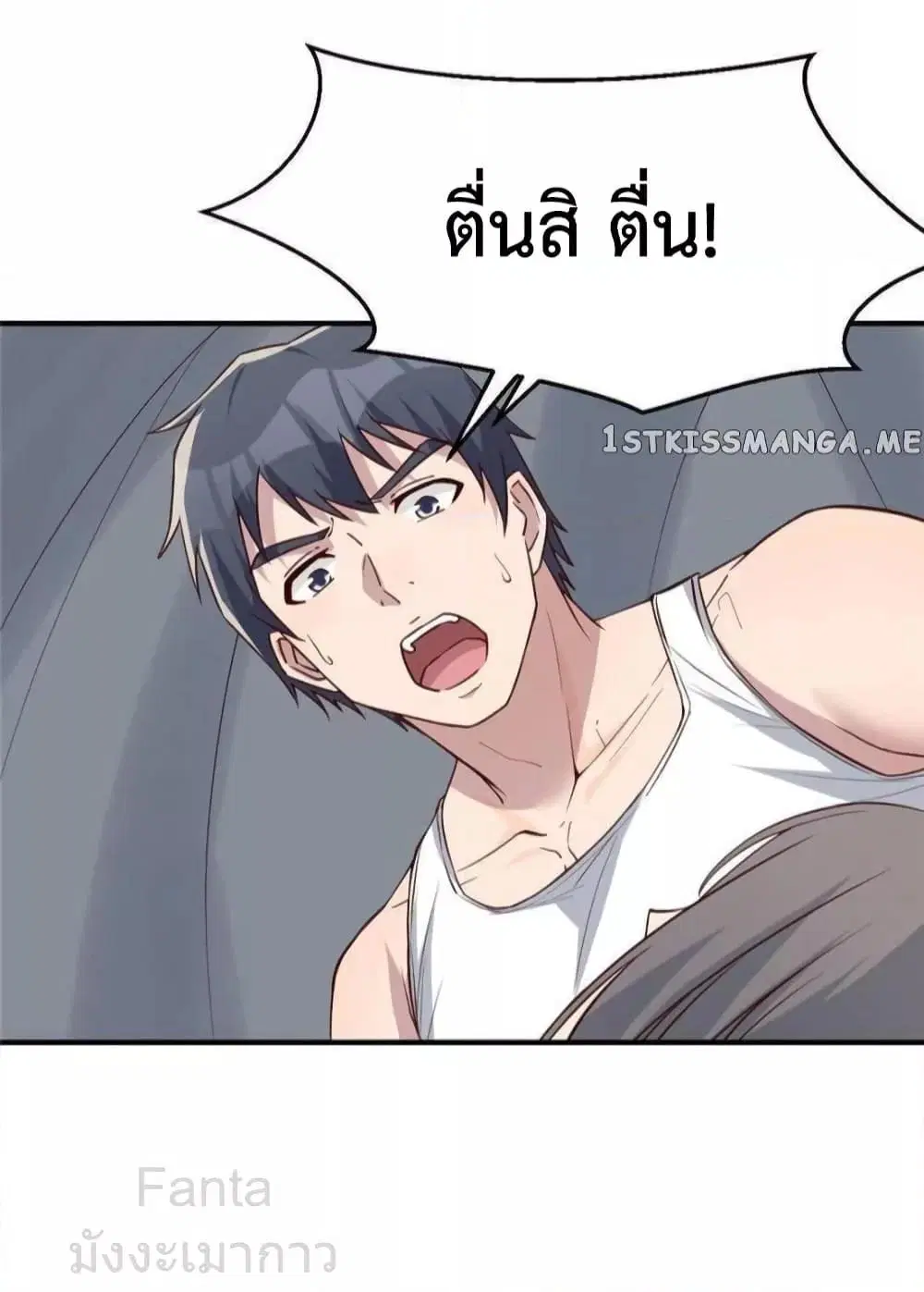 My Twin Girlfriends Loves Me So Much ตอนที่ 243 หน้า 24