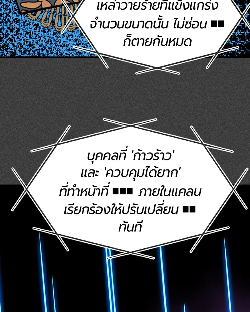 HERO KILLER ตอนที่ 56 หน้า 130