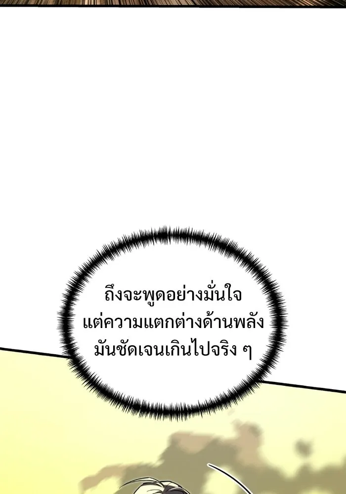 Terminally-Ill Genius Dark Knight อัศวินดำล่าท้าเวลา ตอนที่ 147 หน้า 124