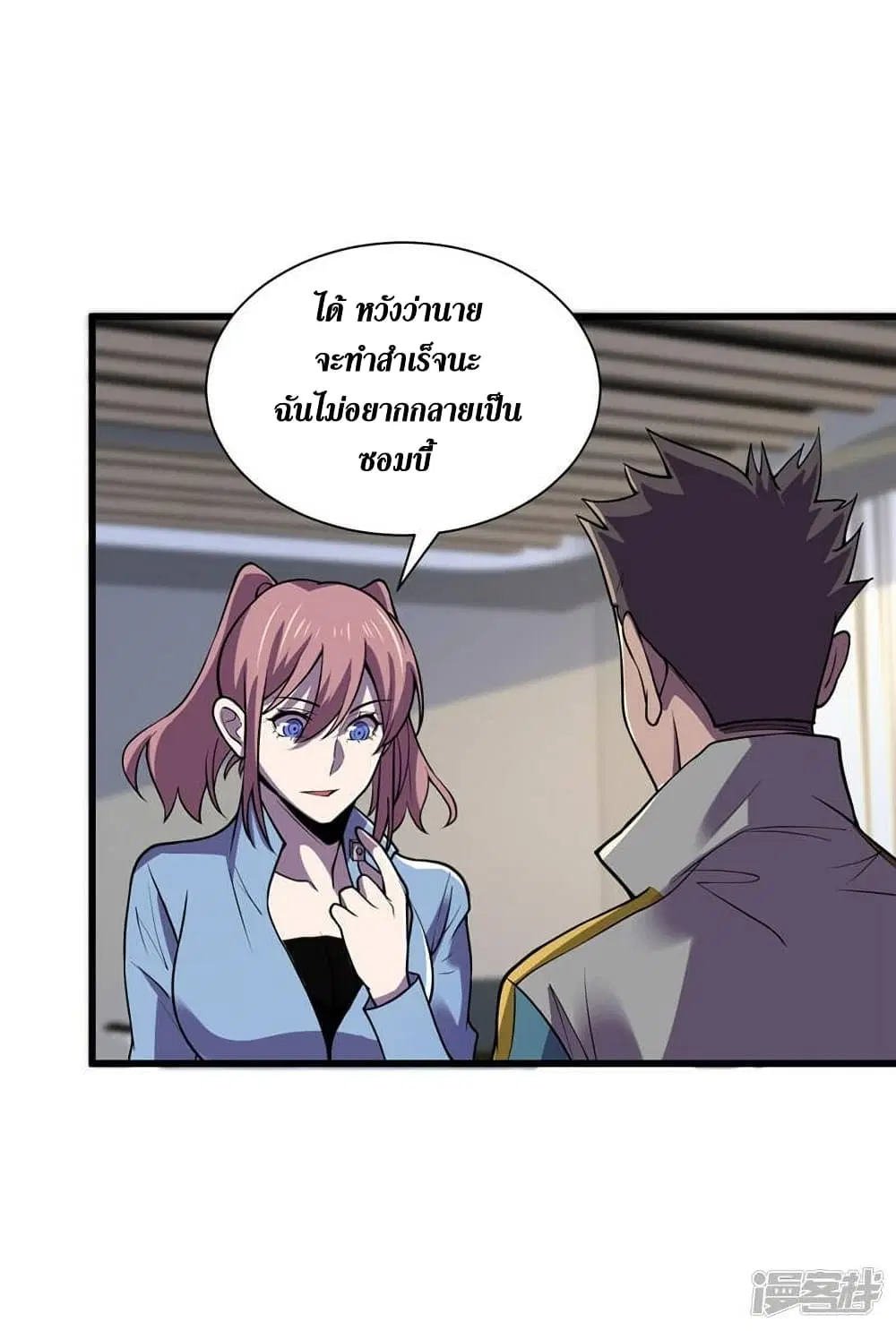 The Last Hero ตอนที่ 137 หน้า 26