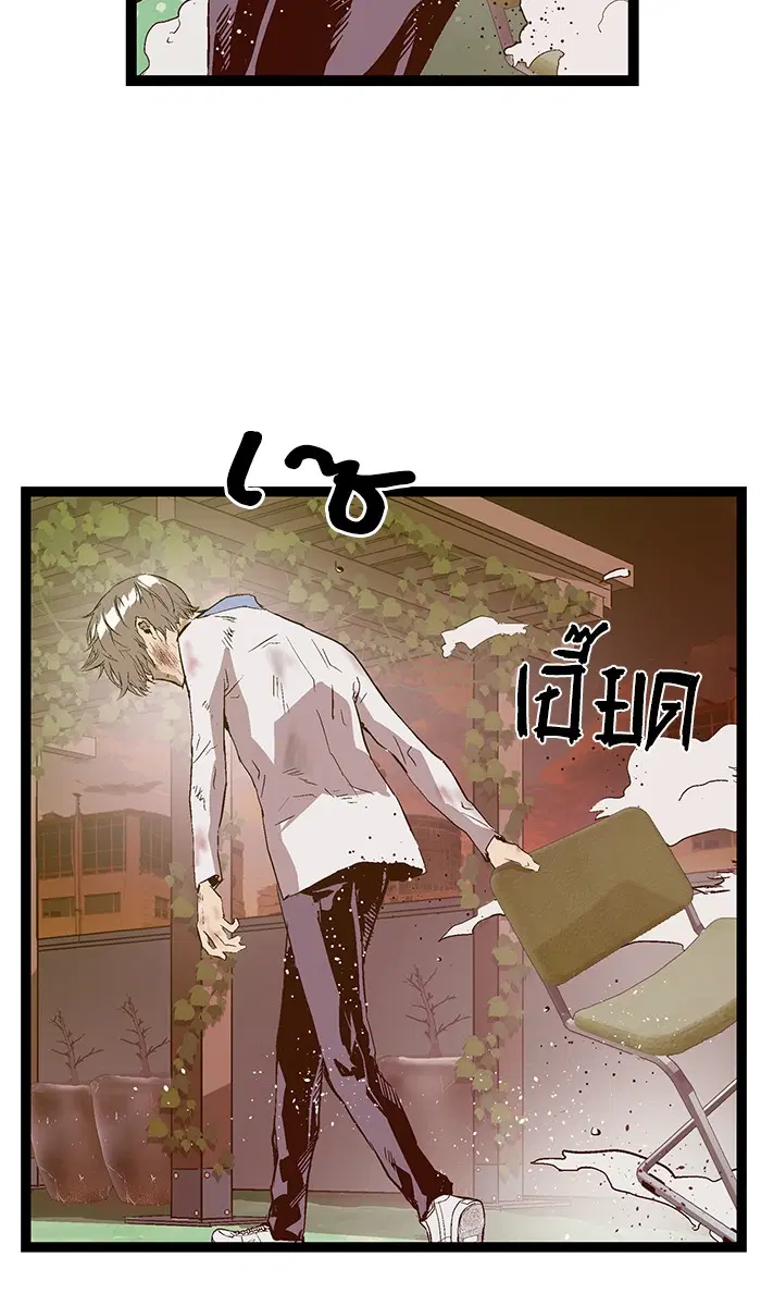 Weak Hero ตอนที่ 85 หน้า 52