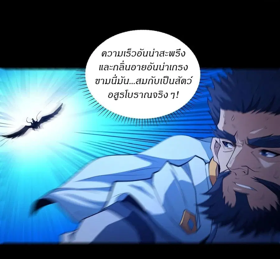 God of Martial Arts ตอนที่ 606 หน้า 15