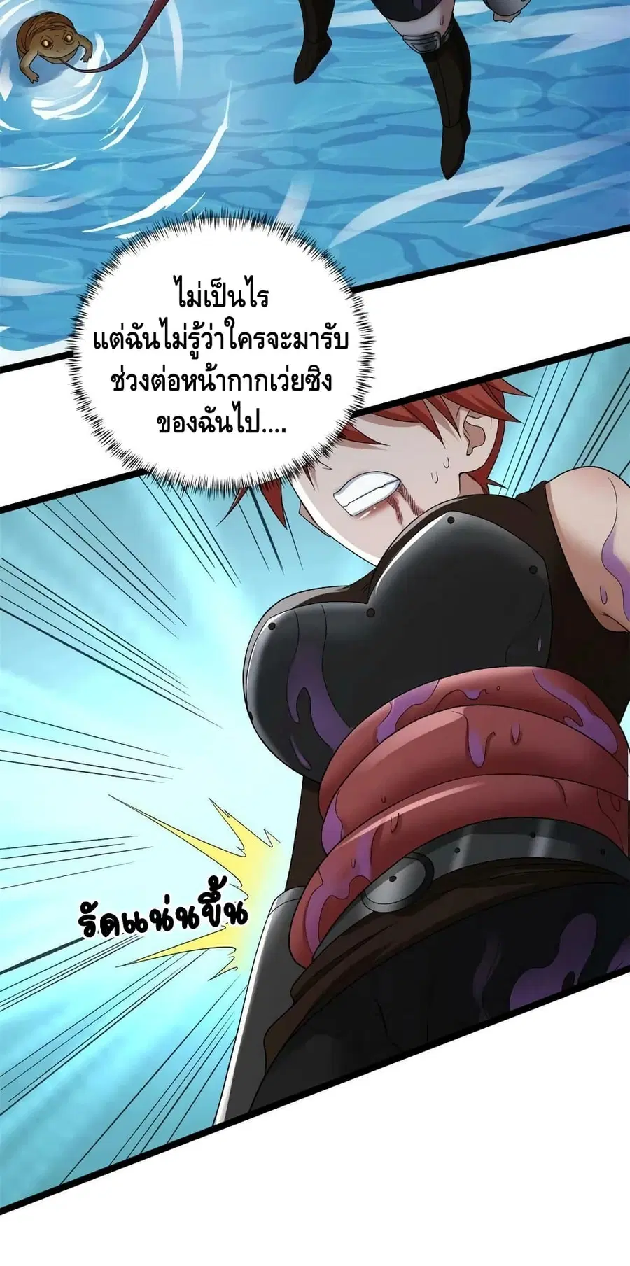 I Have 999 Skills ตอนที่ 160 หน้า 21