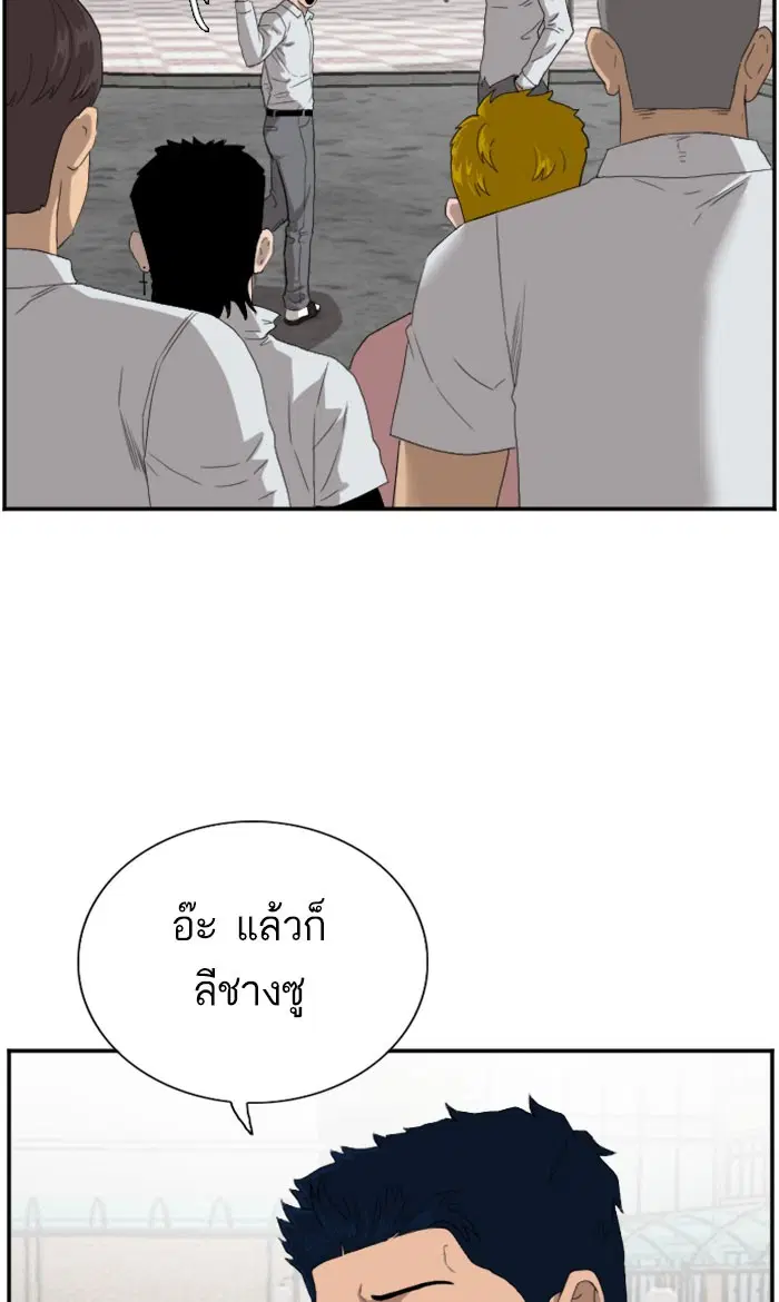 Bad Guy ตอนที่ 70 หน้า 45