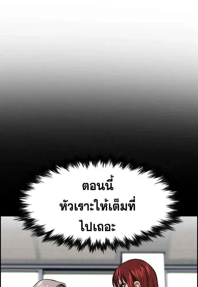 True Education ตอนที่ 259 หน้า 7