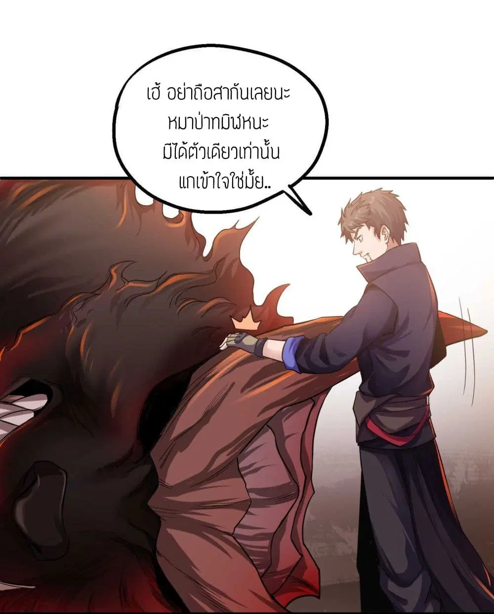 Super Warrior in Another World ตอนที่ 48 หน้า 31