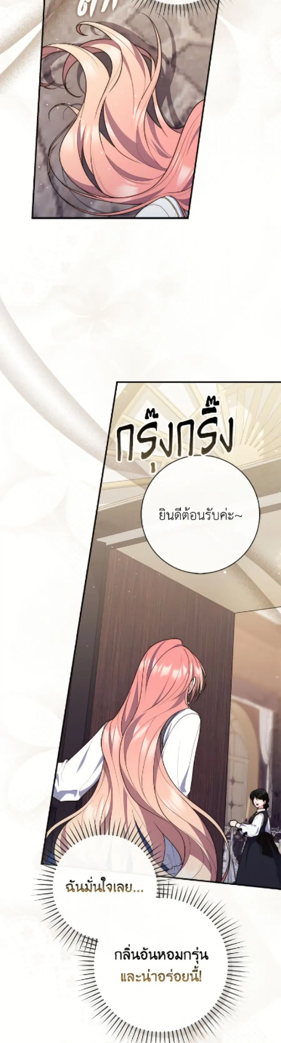 Fortune-Telling Lady ตอนที่ 120 หน้า 34