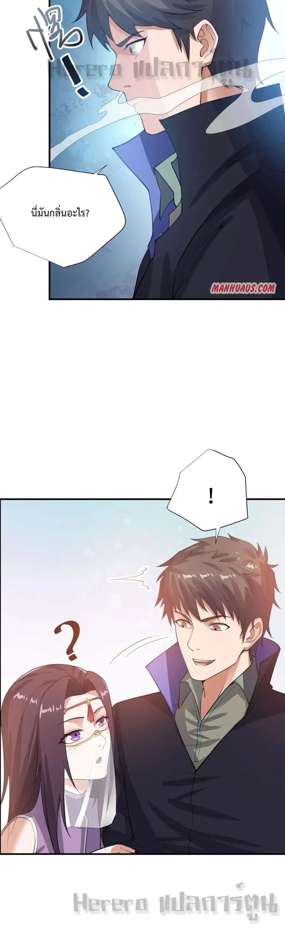 Super Warrior in Another World ตอนที่ 160 หน้า 30