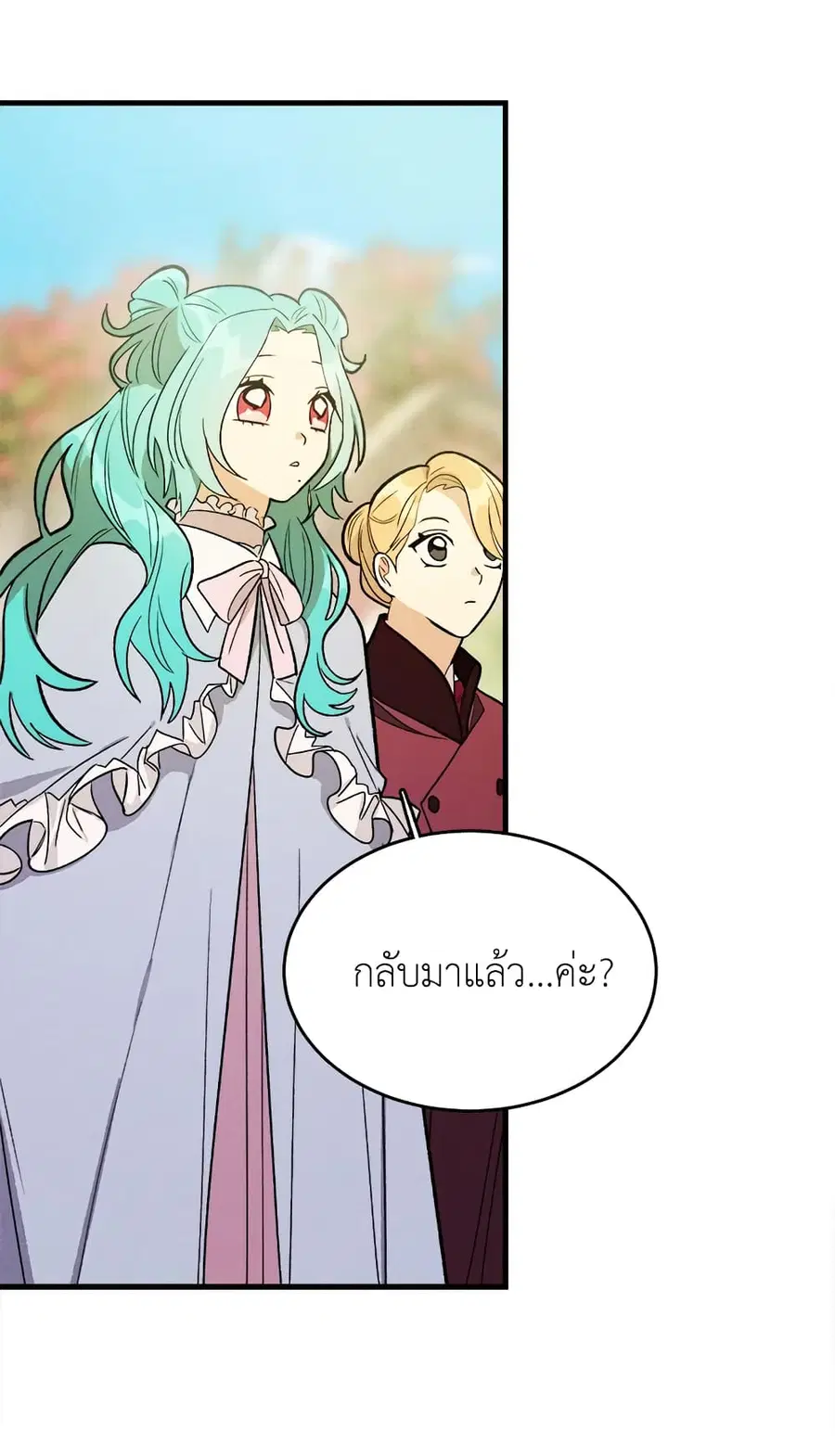 The Young Lady Is a Royal Chef ตอนที่ 26 หน้า 21