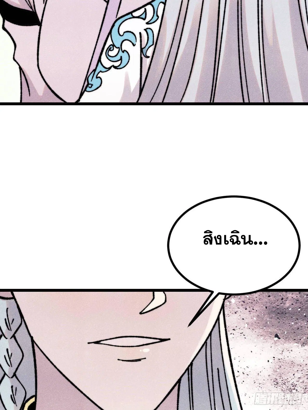 All Hail the Sect Leader ตอนที่ 391 หน้า 36