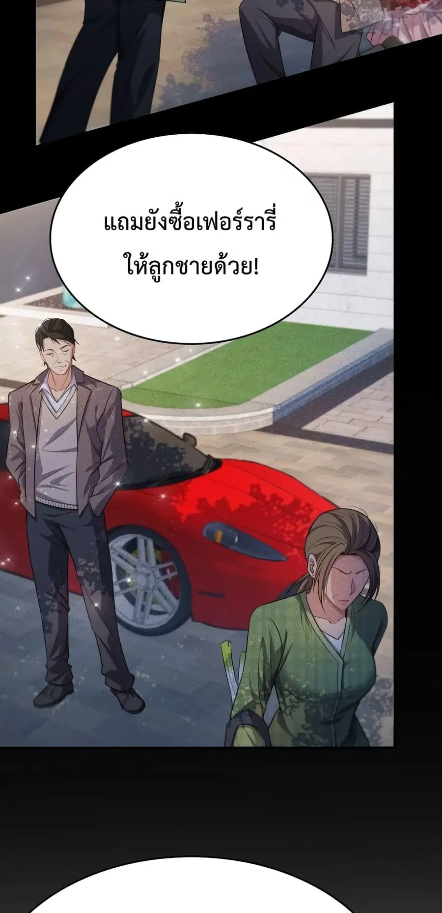 i’m stuck on the same day for a thousand years ตอนที่ 26 หน้า 15
