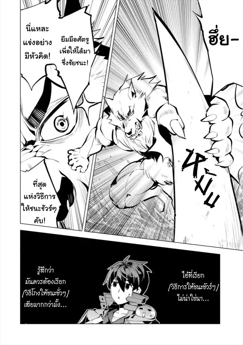 Tensei Kenja no Isekai Life ตอนที่ 35.1 หน้า 10