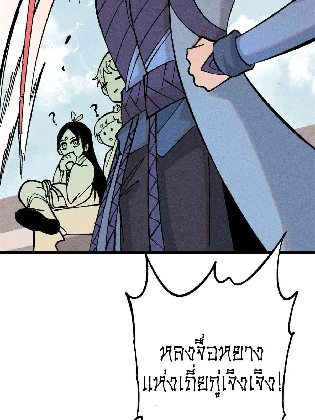 All Hail the Sect Leader ตอนที่ 215 หน้า 54