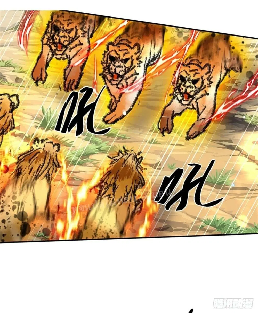 Royal God of War, Rising Dragon ตอนที่ 142 หน้า 13