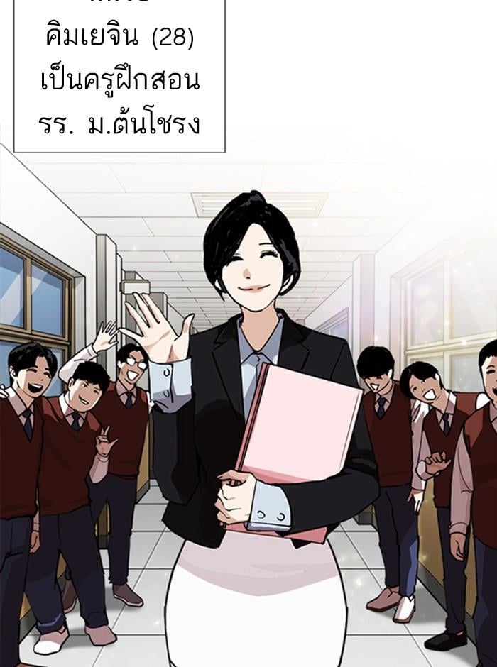 Lookism ตอนที่ 249 หน้า 74