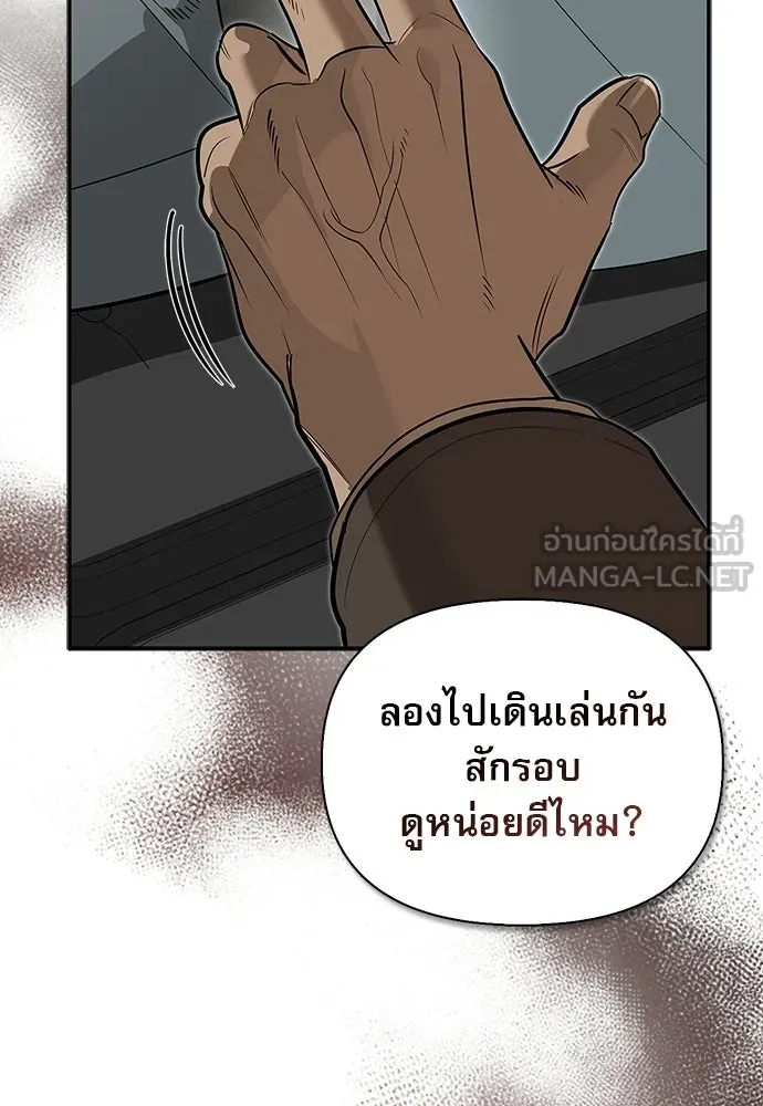 S-Class Hunter Heals with Monsters ฮันเตอร์ ระดับแกร่งกับฟาร์มมอนสเตอร์สุดป่วน ตอนที่ 40 หน้า 27