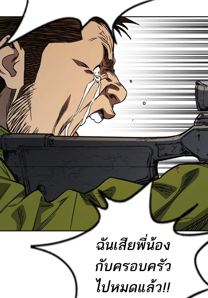 Study Group ตอนที่ 199 หน้า 91