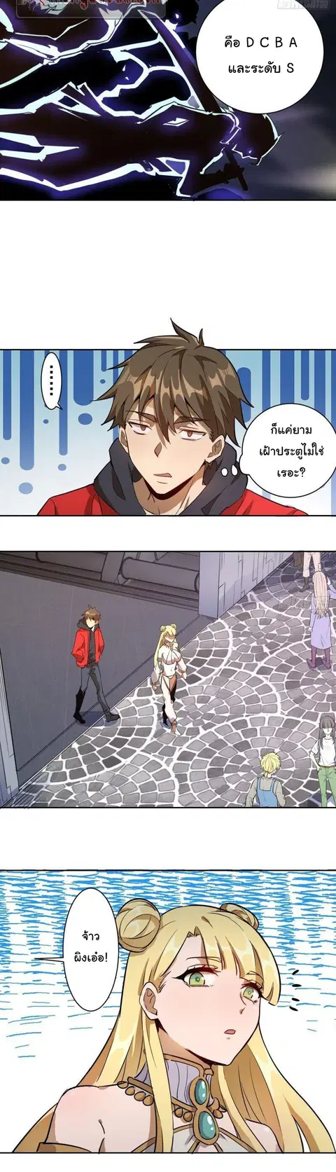 King Star Emperor ตอนที่ 1 หน้า 9