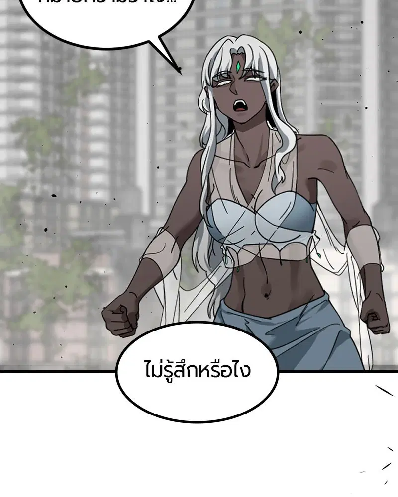 HERO KILLER ตอนที่ 106 หน้า 67