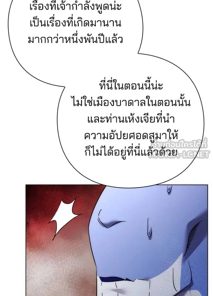 Night of the Ogre ตอนที่ 81 หน้า 81