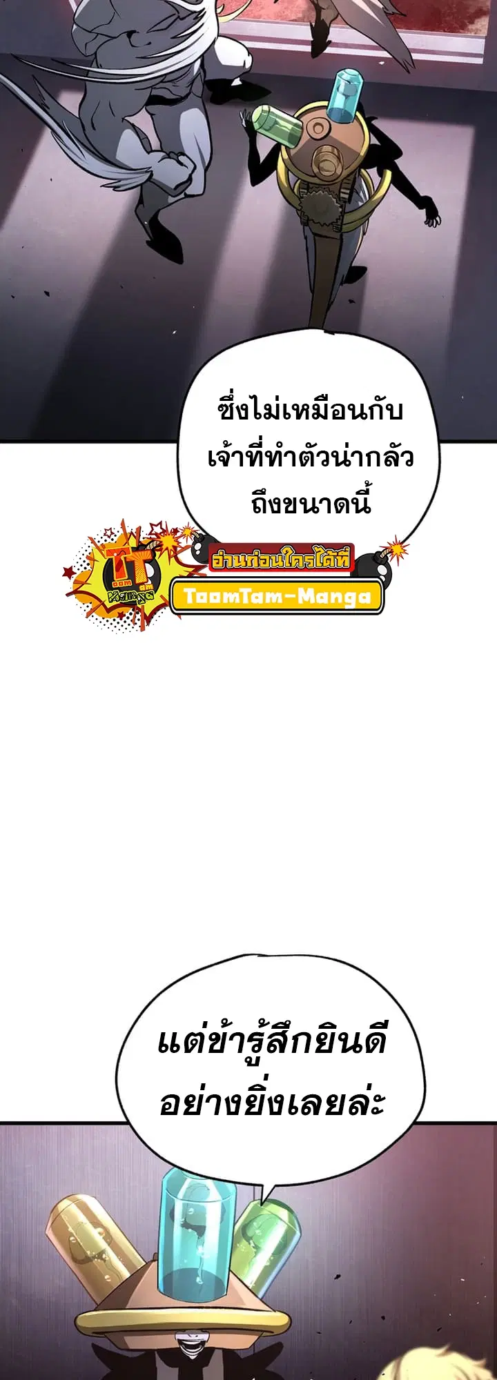 Survival Of Blade King ตอนที่ 235 หน้า 53