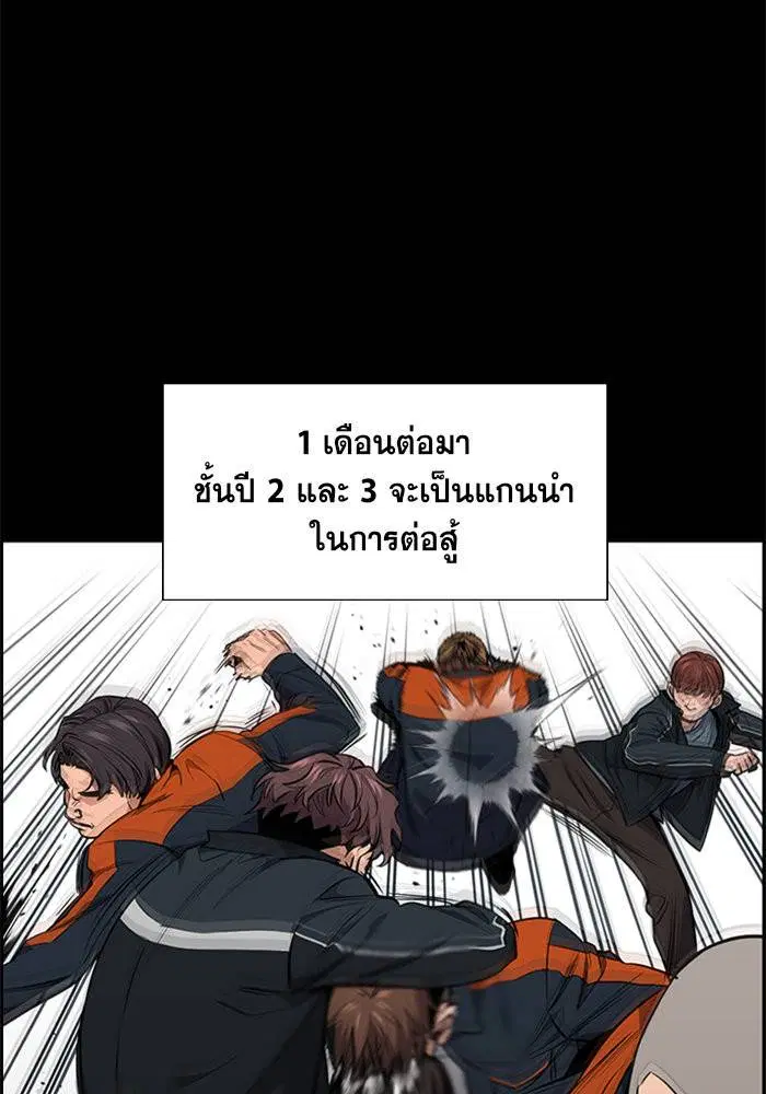 True Education ตอนที่ 8 หน้า 51