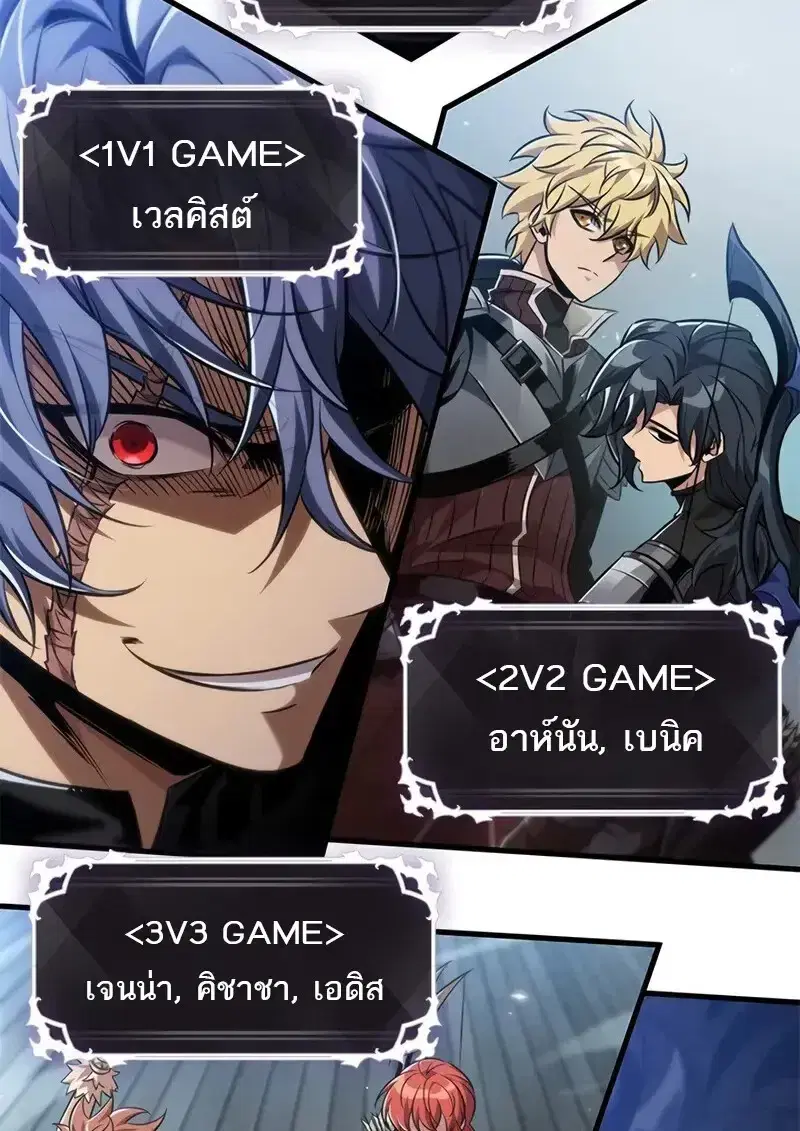 Pick Me Up ตอนที่ 181 หน้า 136