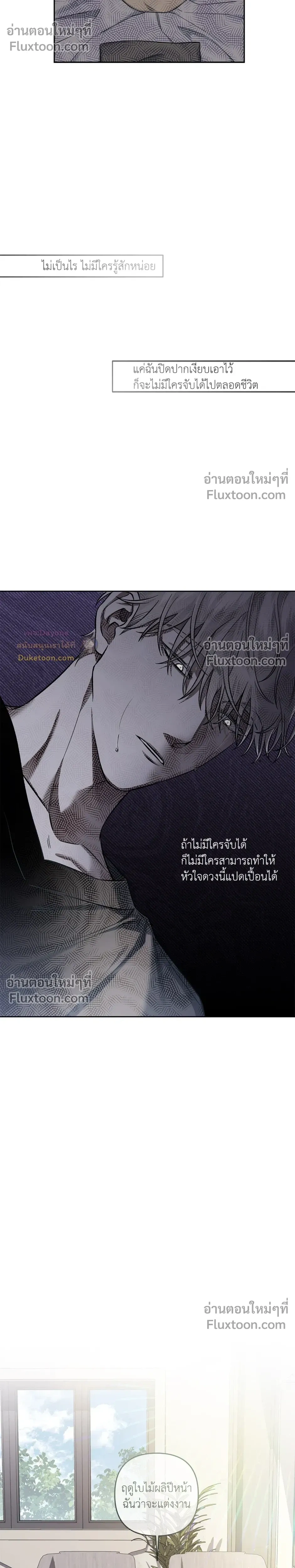 Into the Blue Water – ใต้ผืนดินแห่งน้ำตา ตอนที่ 6 หน้า 5
