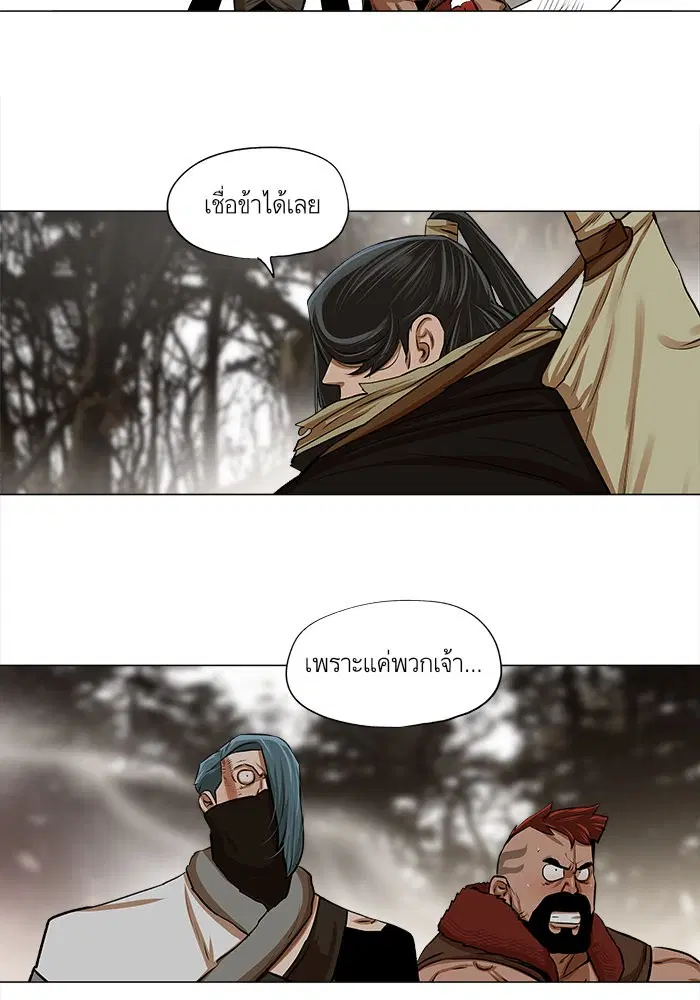 Escort Warrior ตอนที่ 22 หน้า 10