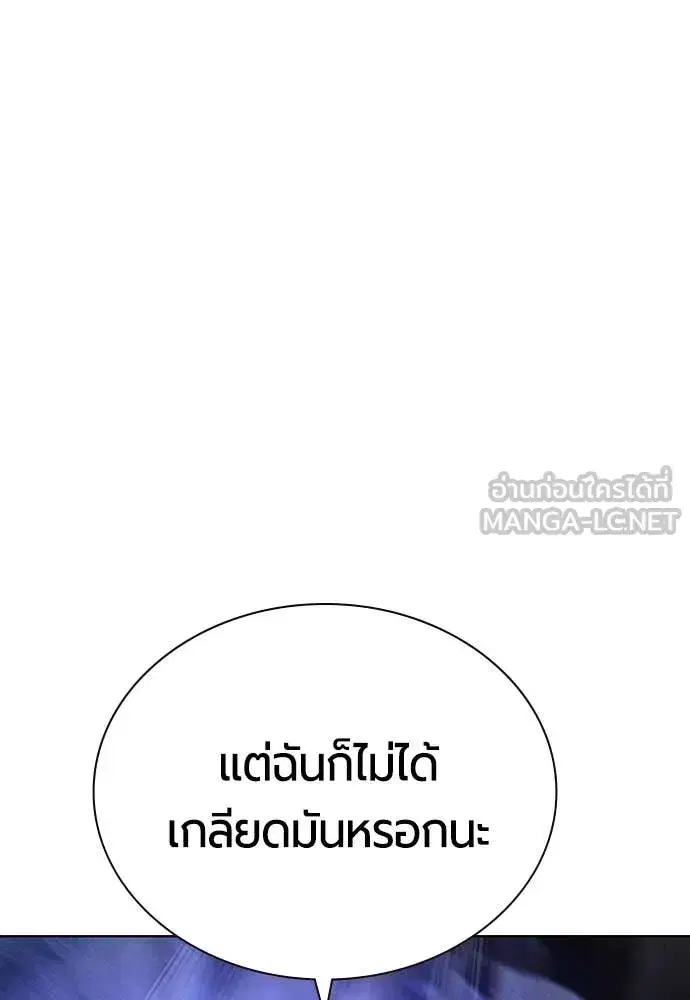 Jungle Juice ตอนที่ 163 หน้า 81