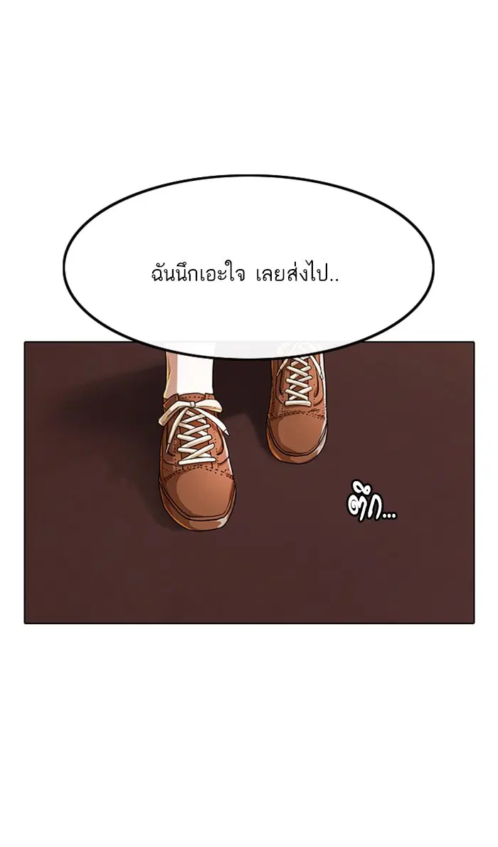 Random Chat ตอนที่ 84 หน้า 108