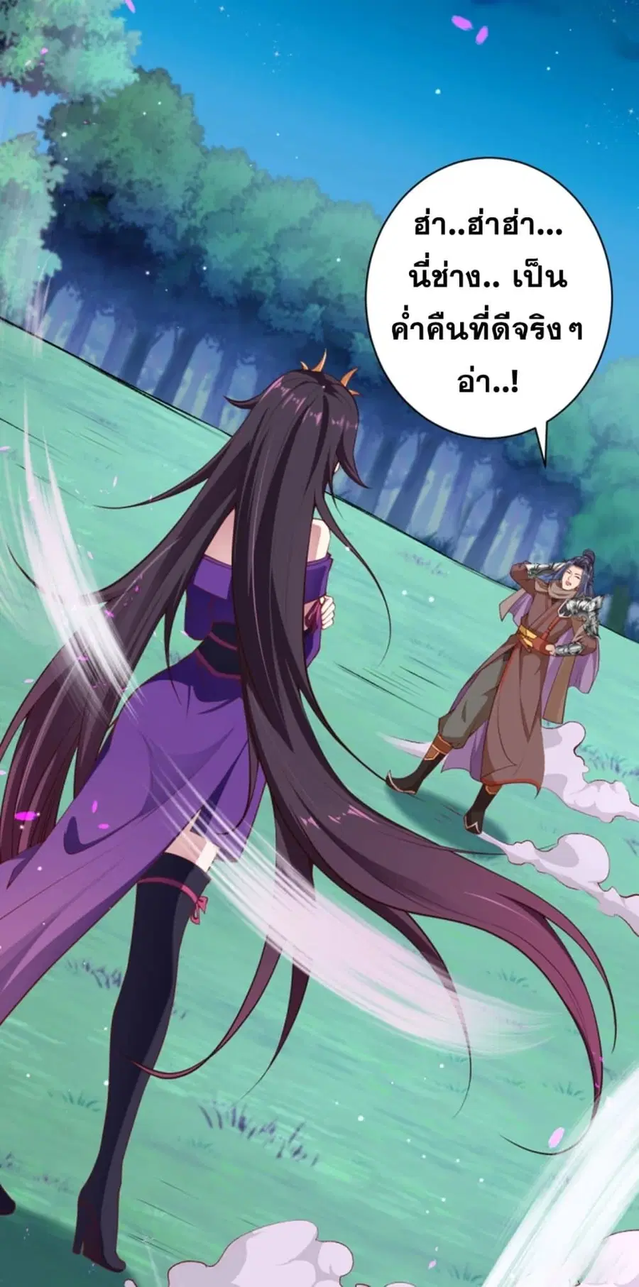 Against the Gods ตอนที่ 348 หน้า 28