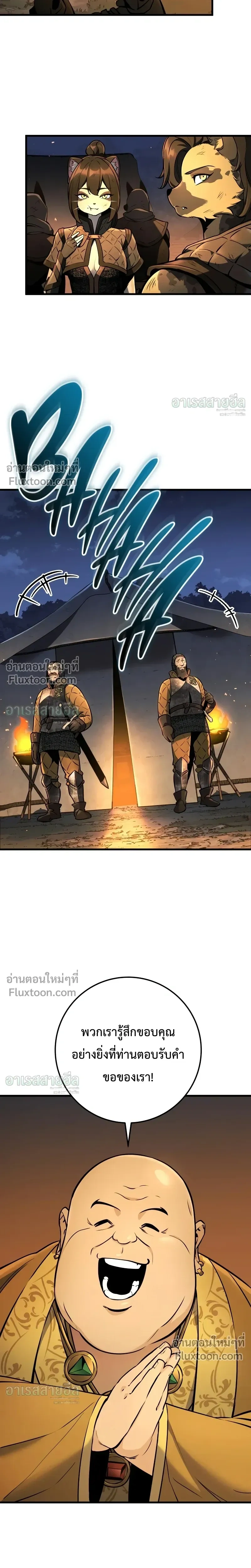 The Wandering Knight’s Survival Manual การเอาชีวิตรอด ของอัศวินพเนจร ตอนที่ 38 หน้า 23