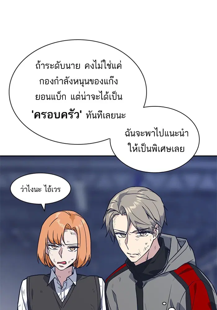 Study Group ตอนที่ 28 หน้า 43