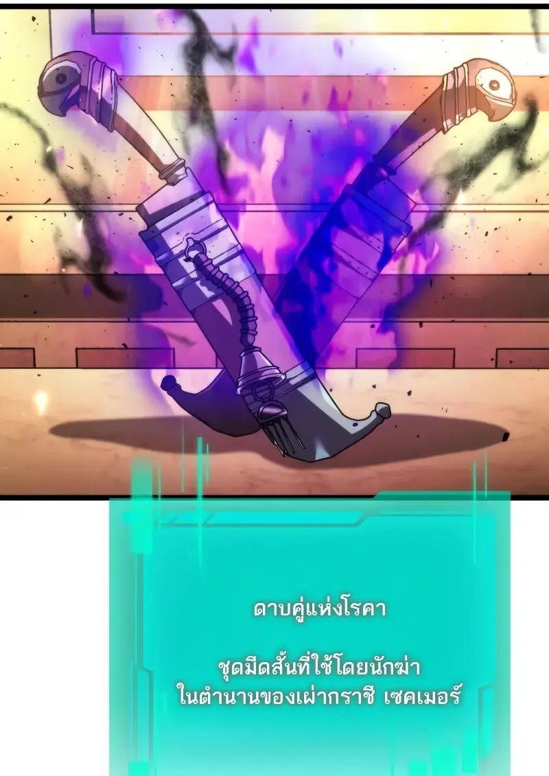 Reincarnator ผู้หวนคืน ตอนที่ 115 หน้า 92