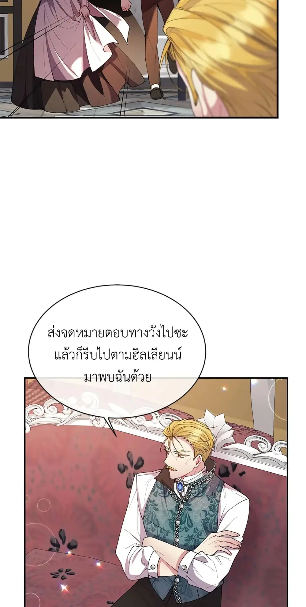 The Real Daughter Is Back ตอนที่ 23 หน้า 51