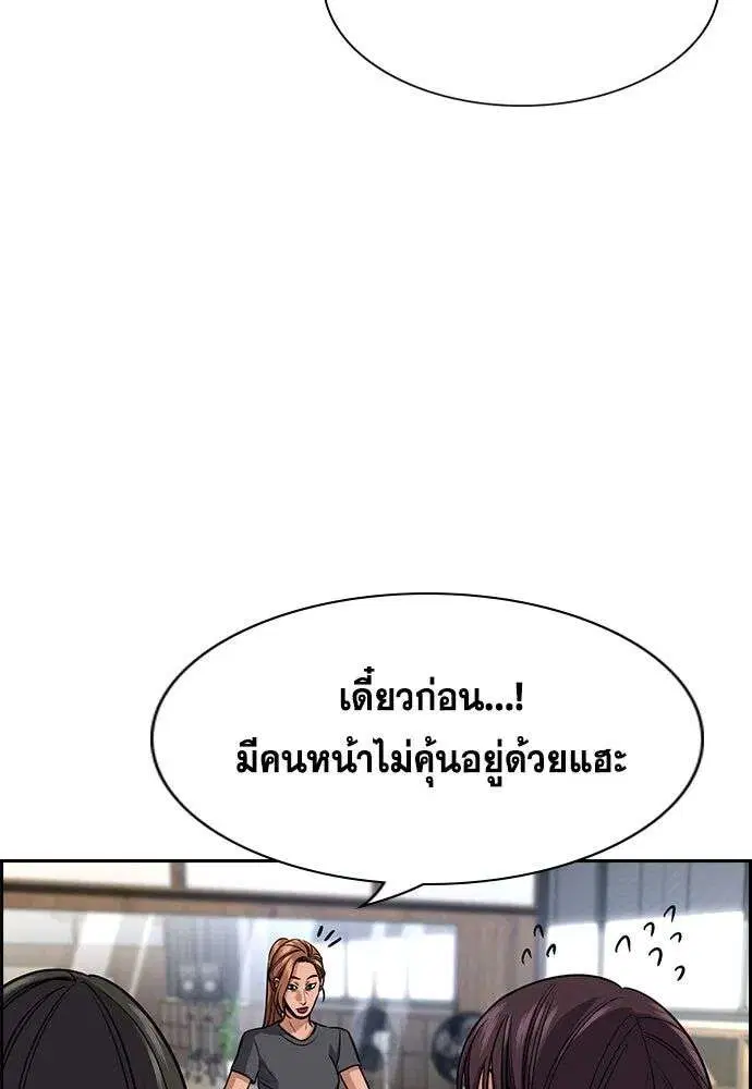 True Education ตอนที่ 255 หน้า 67
