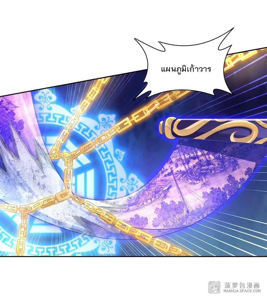 My Female Disciples are all Future Masters of the Heavens ตอนที่ 26 หน้า 33