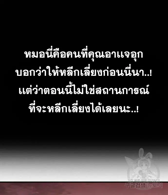 Bad Guy ตอนที่ 160 หน้า 26