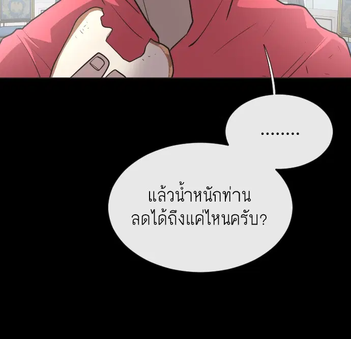 Superhuman Era ตอนที่ 35 หน้า 74