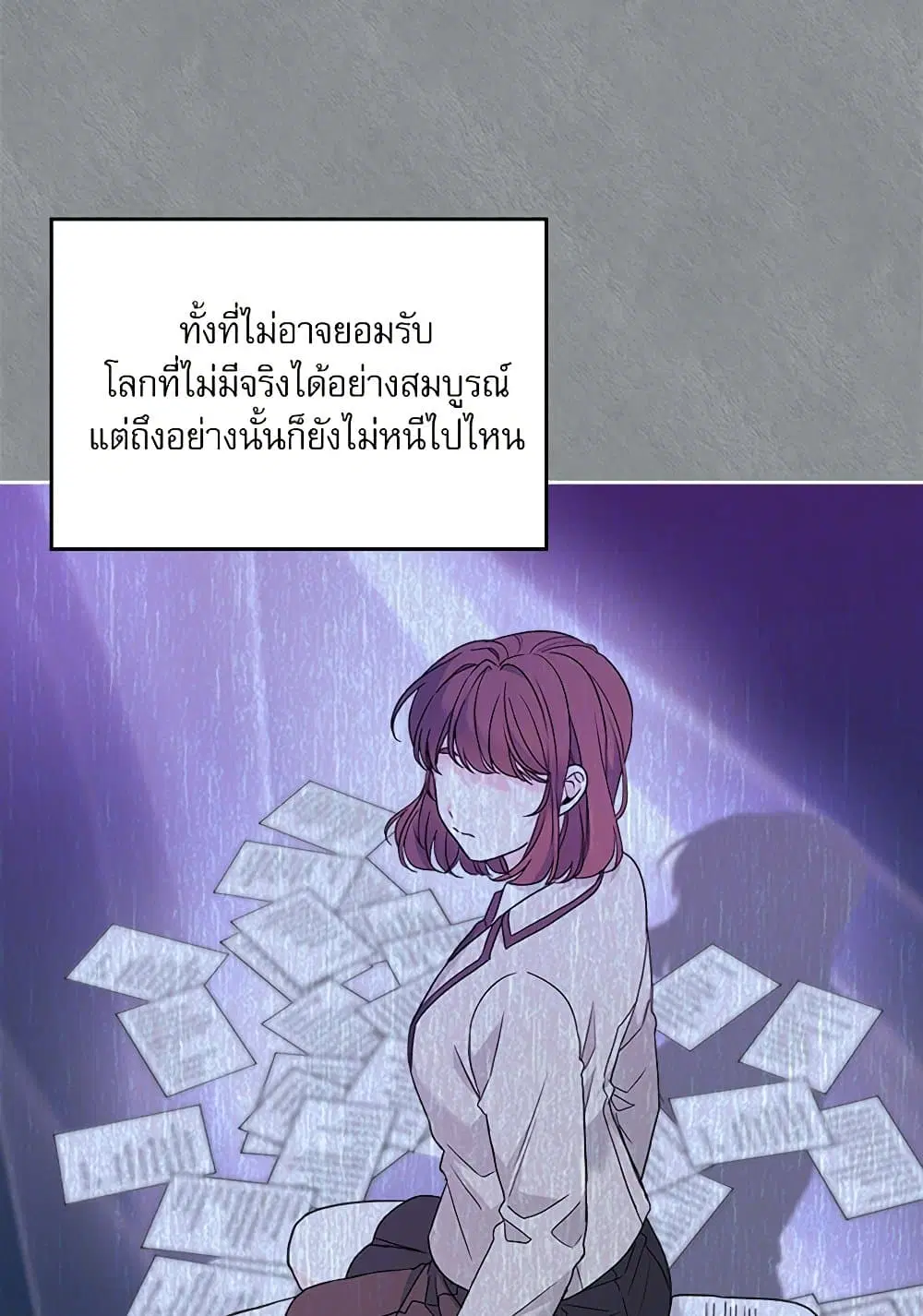 My Life as an Internet Novel ตอนที่ 203 หน้า 20