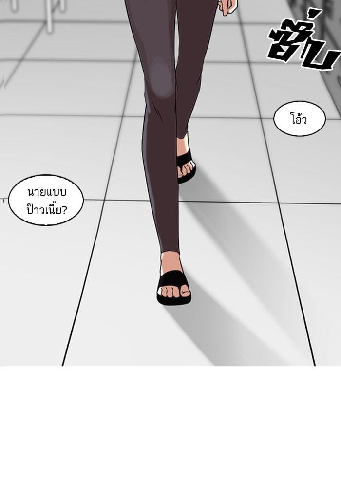 Lookism ตอนที่ 130 หน้า 2