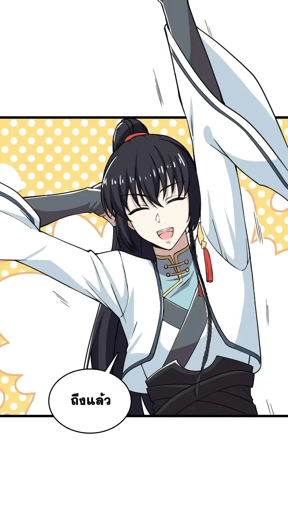 The Martial Emperor’s Life After Seclusion ตอนที่ 191 หน้า 24