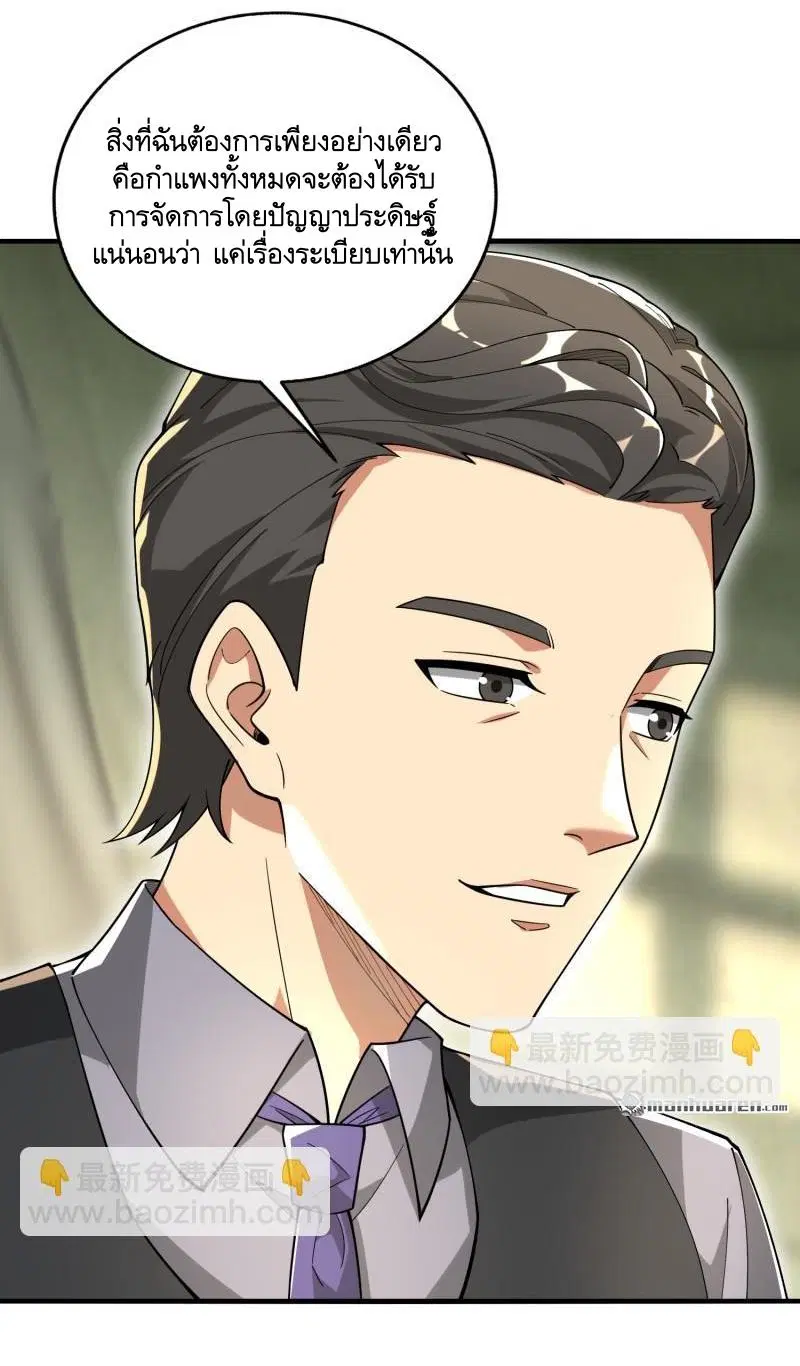 The First Order ตอนที่ 375 หน้า 28
