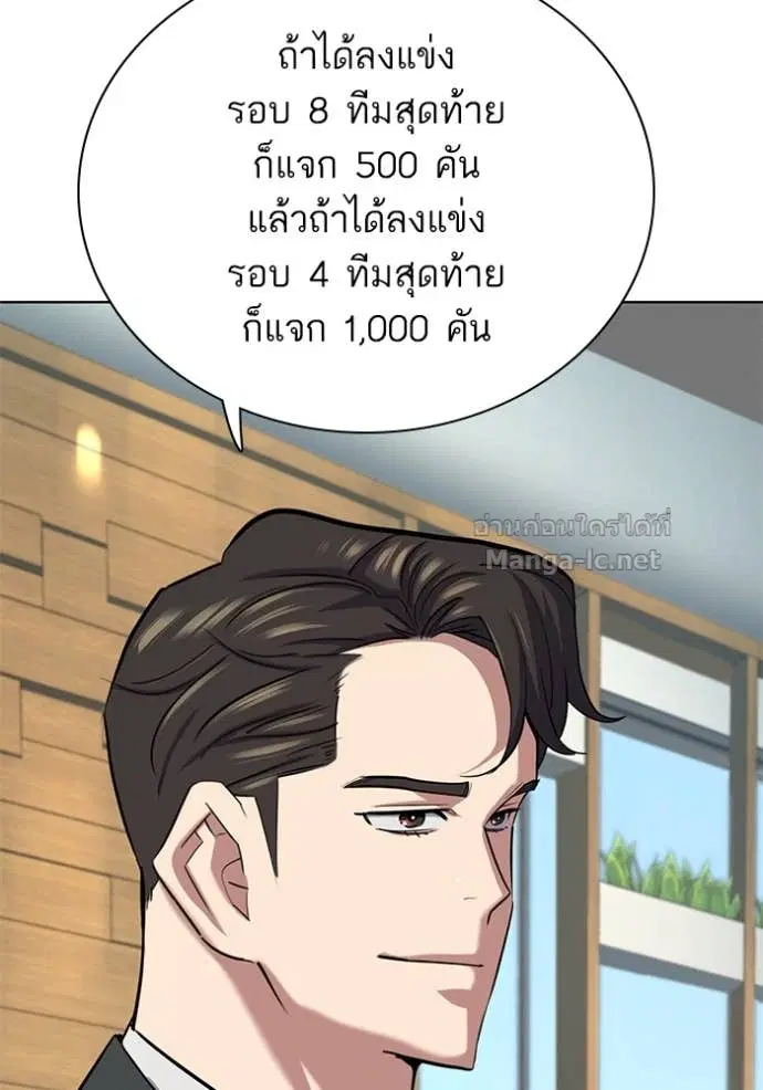 Reborn Rich ตอนที่ 163 หน้า 27