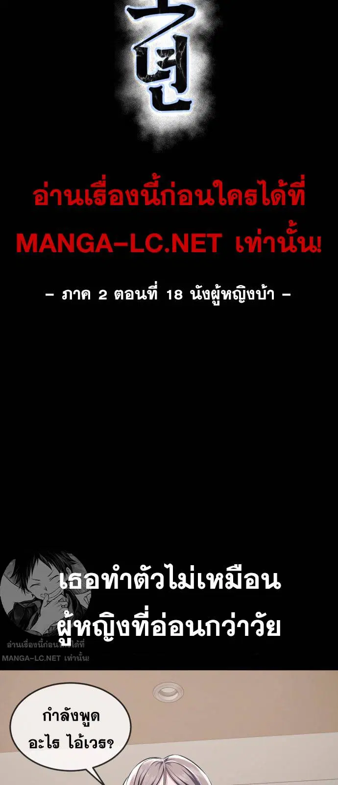 The Boy of Death ตอนที่ 166 หน้า 59